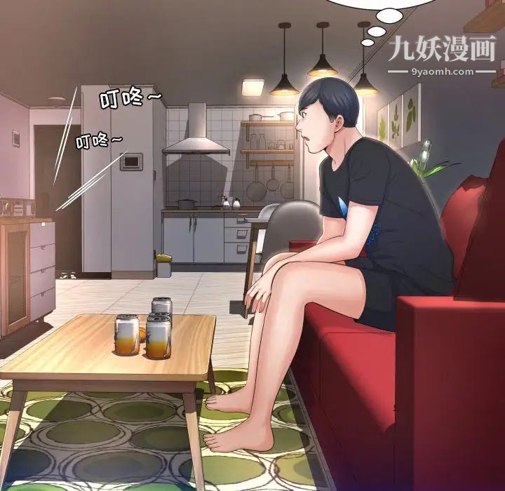 深渊第3话