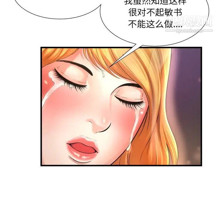 深渊第3话
