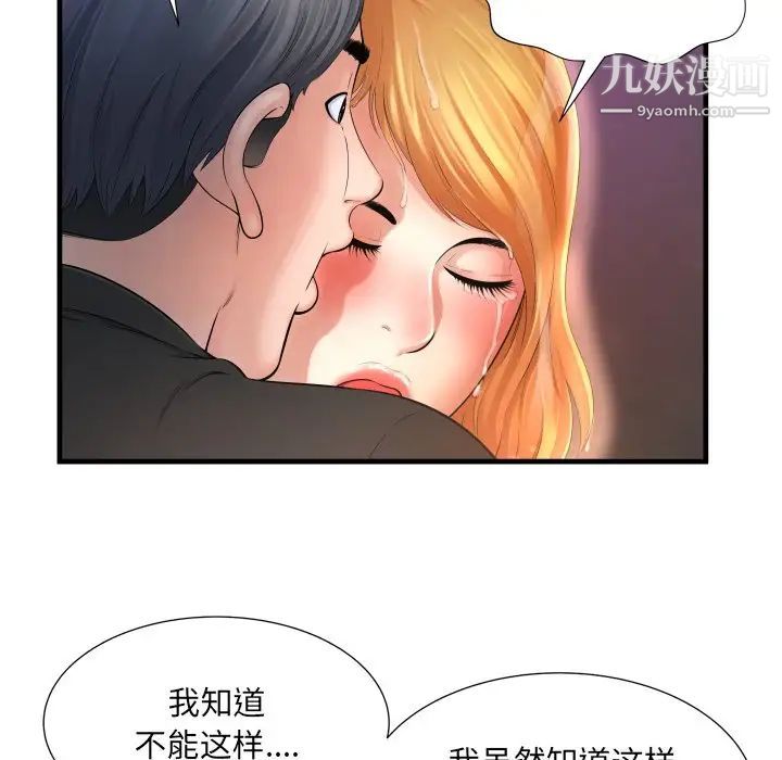 深渊第3话