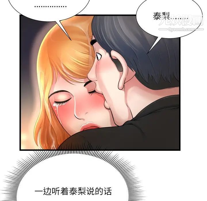 深渊第3话
