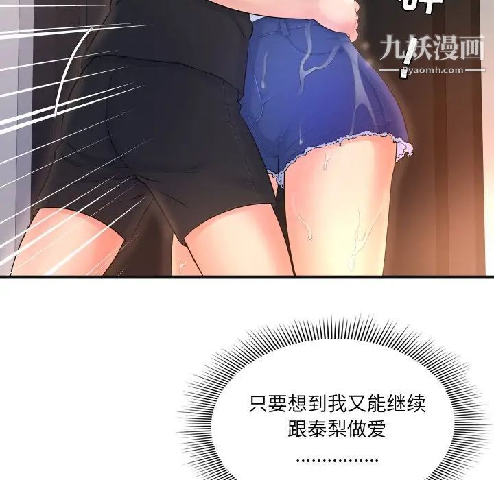 深渊第3话