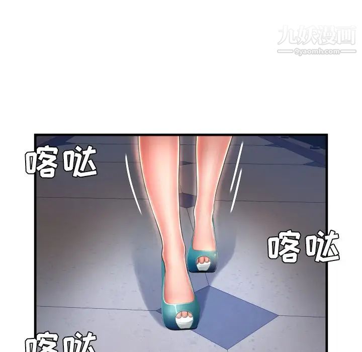深渊第3话