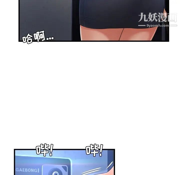 深渊第3话