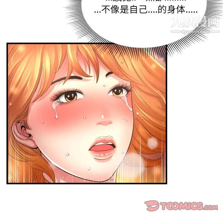 深渊第3话