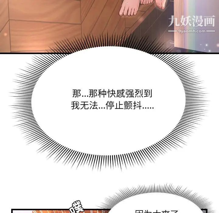 深渊第3话