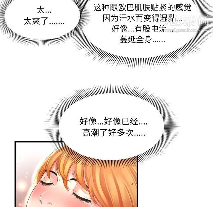 深渊第3话