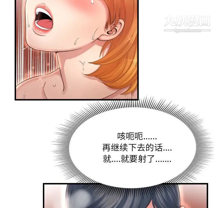 深渊第3话