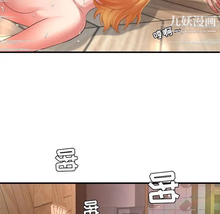深渊第3话
