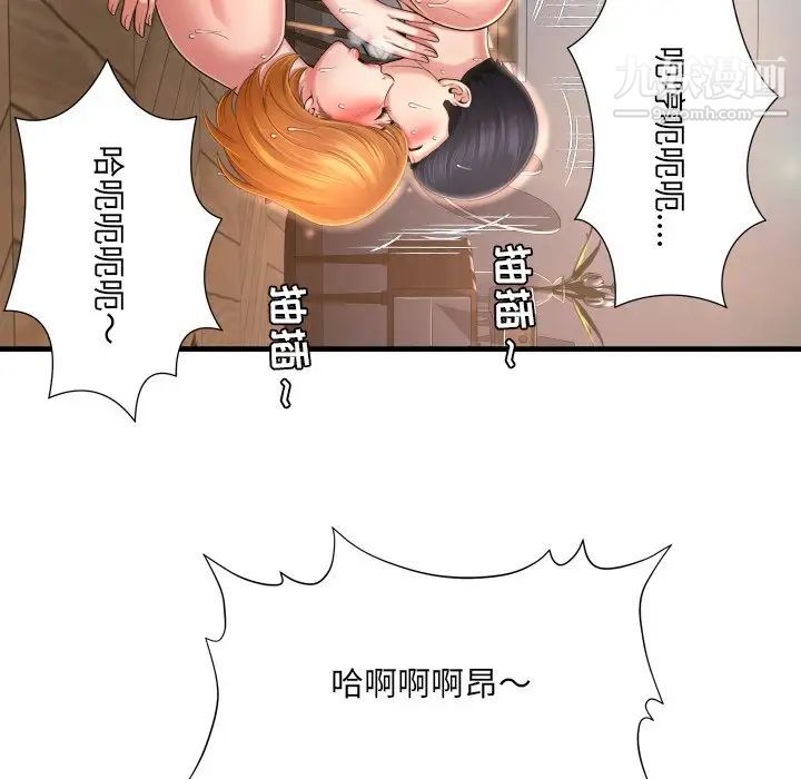 深渊第3话