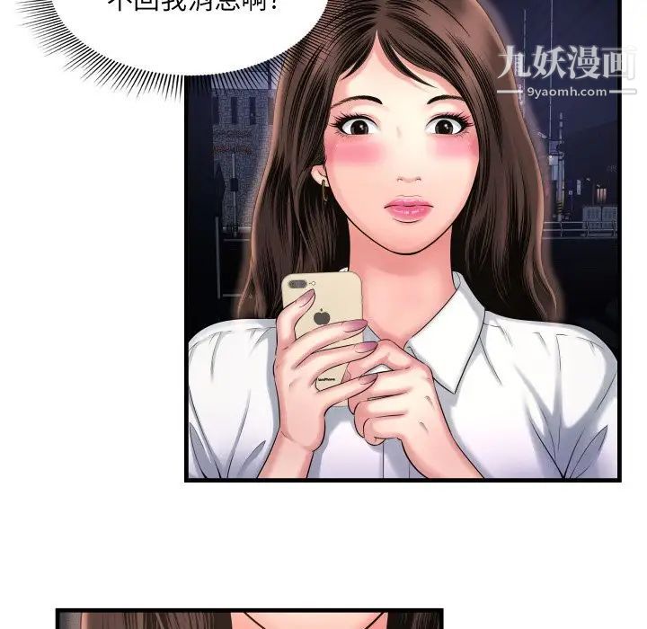 深渊第3话