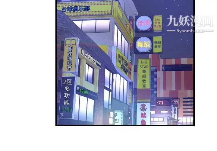 深渊第4话