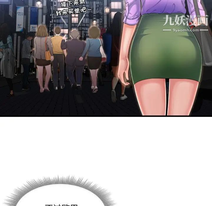 深渊第4话