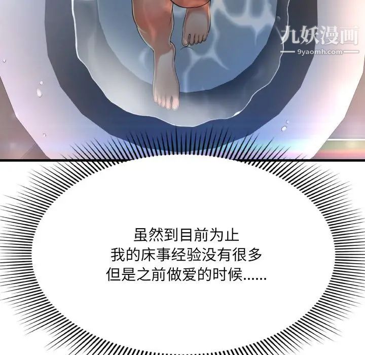 深渊第4话