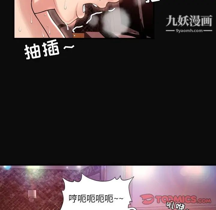 深渊第4话