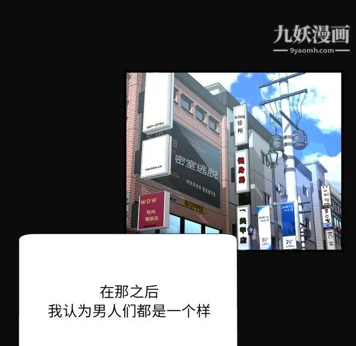 深渊第4话