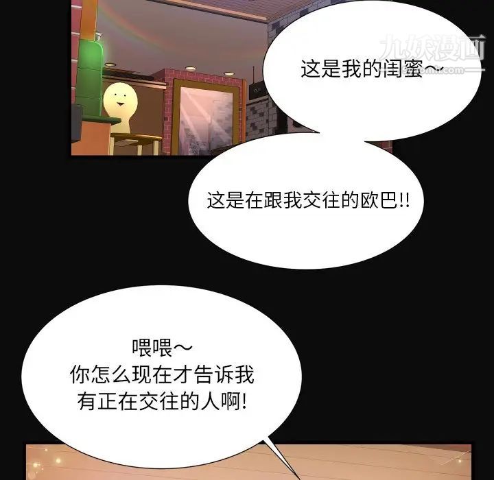 深渊第5话