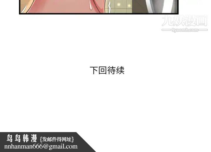 深渊第5话