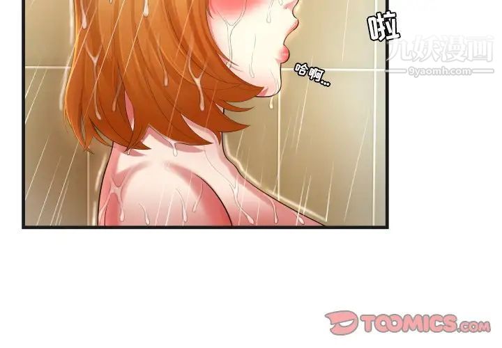深渊第6话