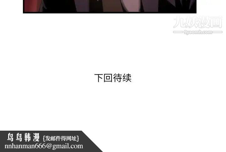 深渊第6话