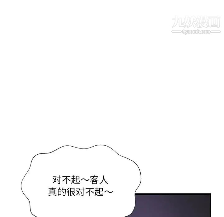 深渊第7话