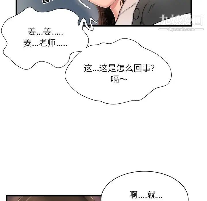 深渊第7话