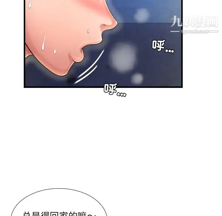 深渊第7话