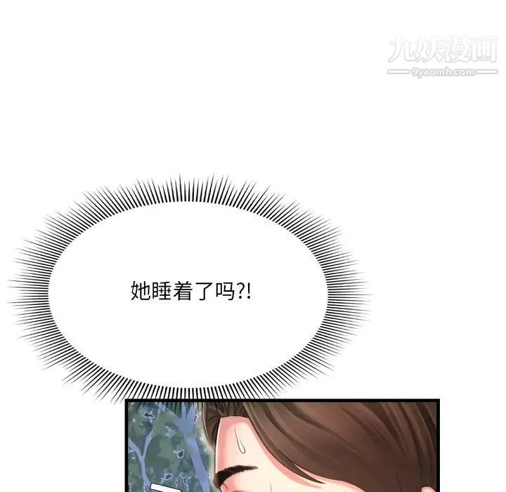 深渊第7话