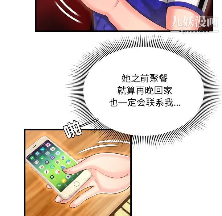 深渊第8话