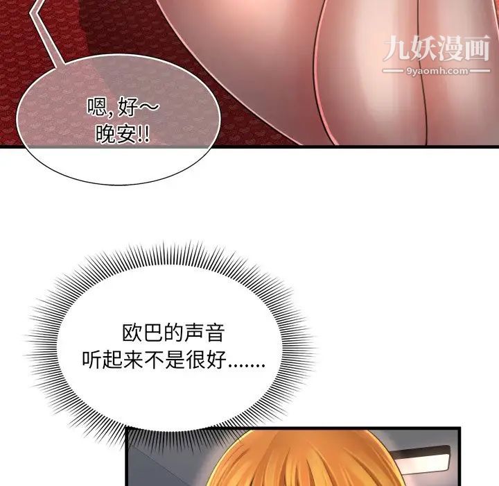 深渊第8话