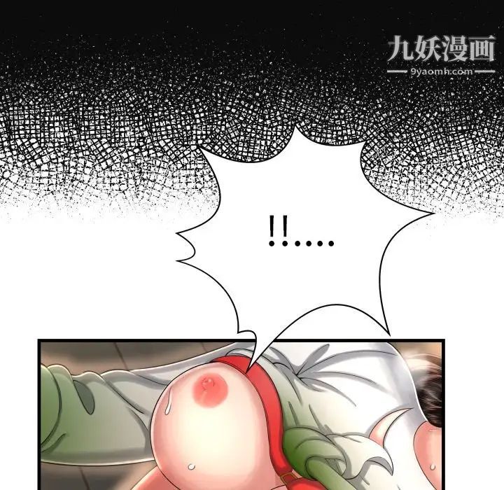深渊第8话