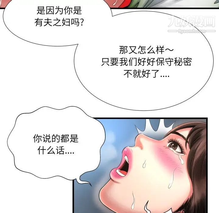 深渊第8话