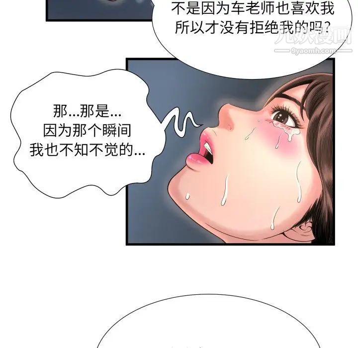 深渊第8话