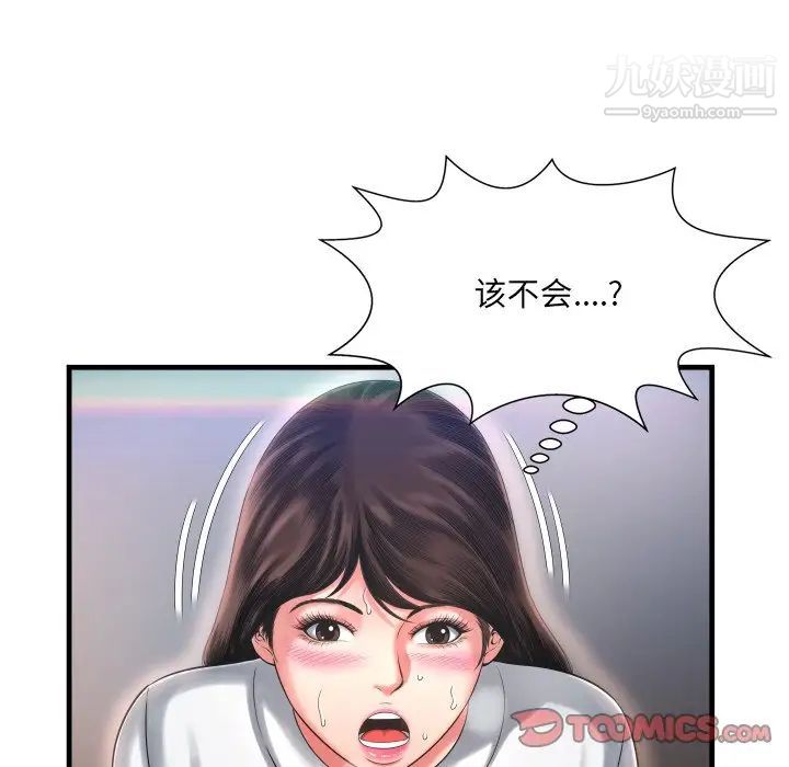 深渊第9话