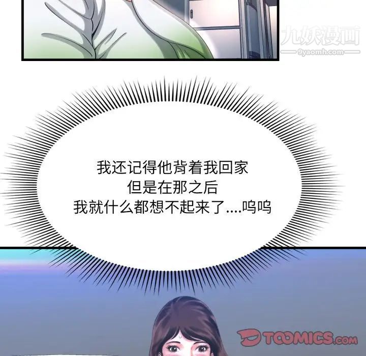 深渊第9话