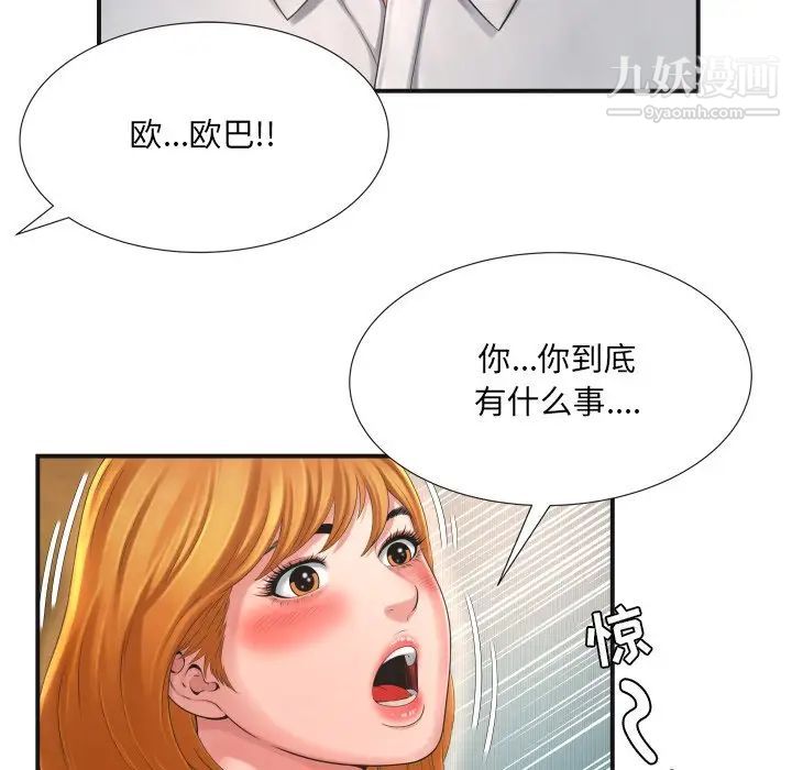 深渊第9话