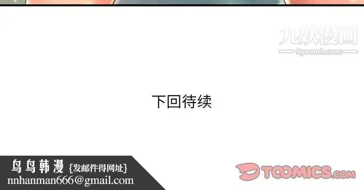 深渊第10话