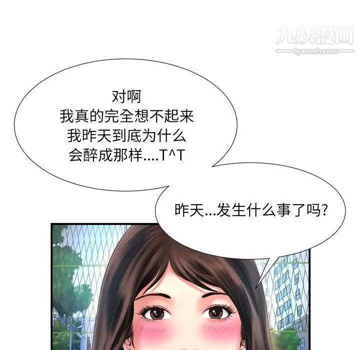 深渊第11话
