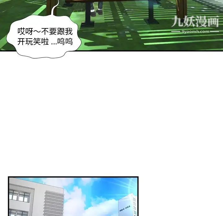 深渊第11话