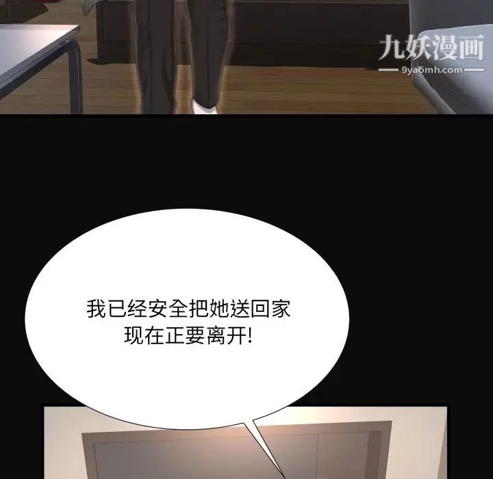 深渊第11话
