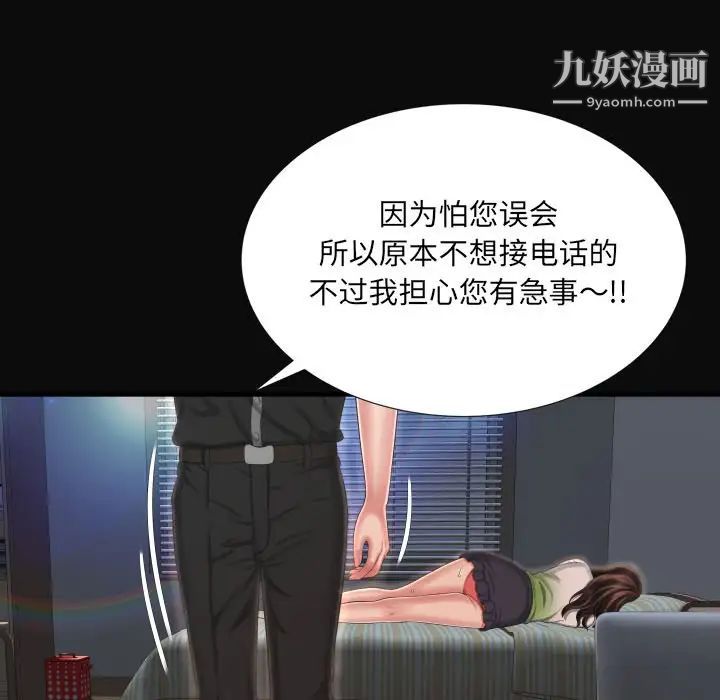 深渊第11话