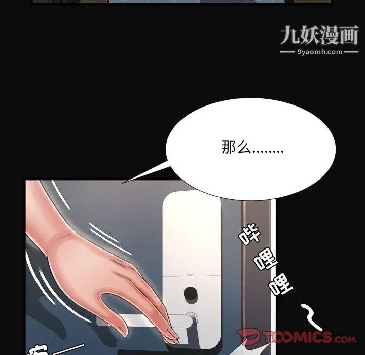 深渊第11话