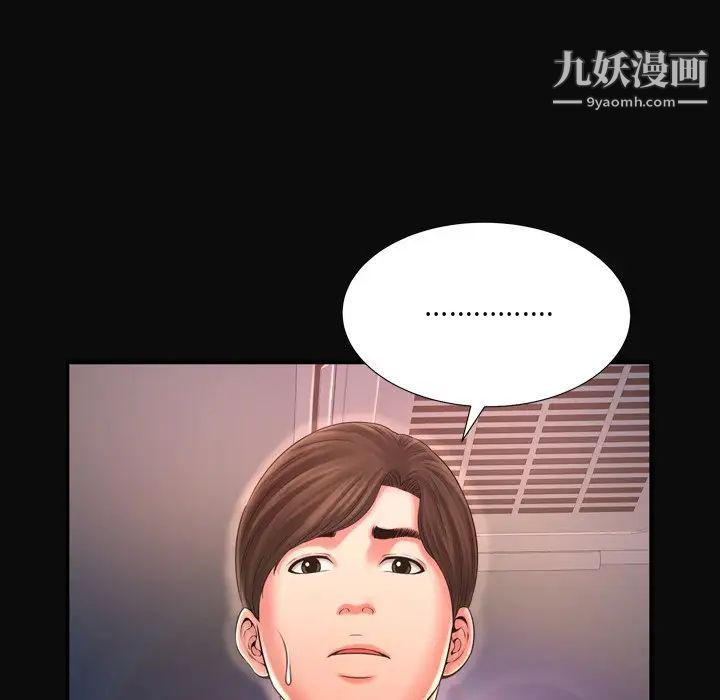 深渊第11话