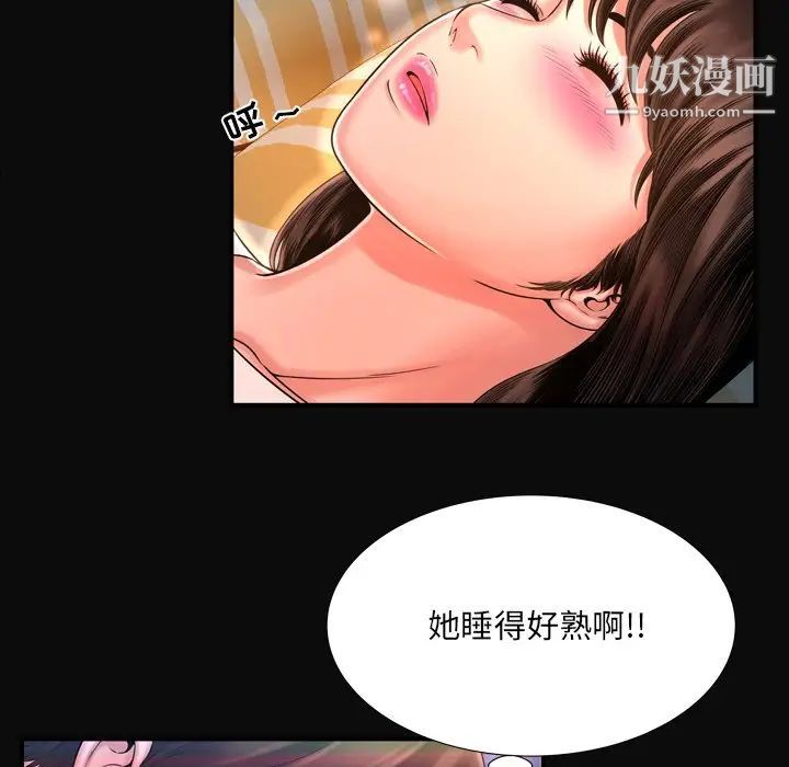 深渊第11话
