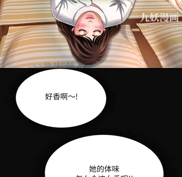 深渊第11话