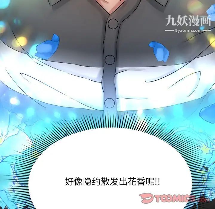 深渊第11话