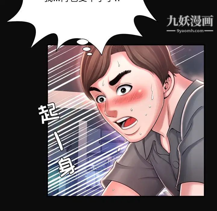 深渊第11话