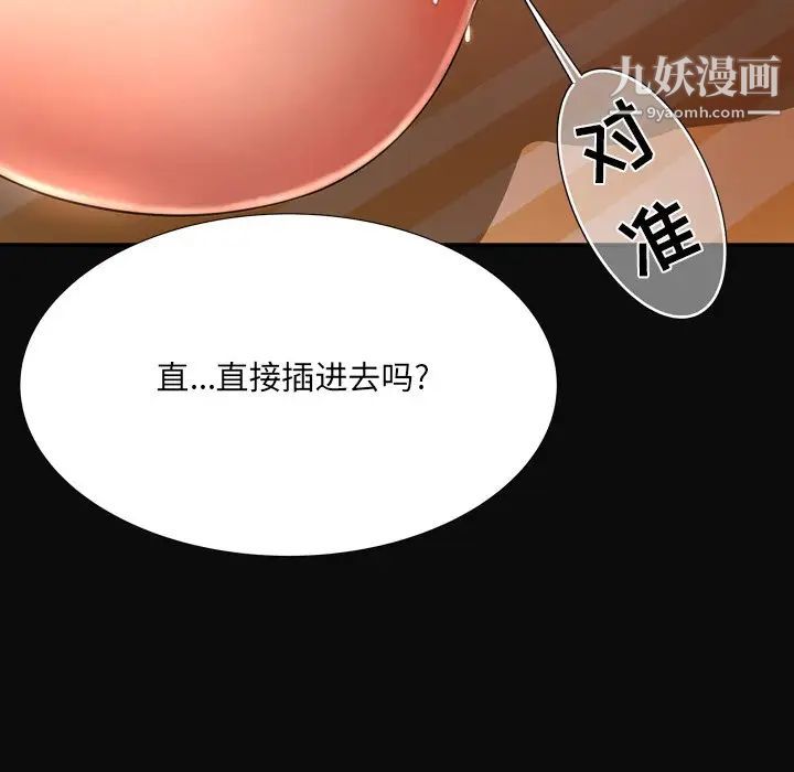 深渊第12话