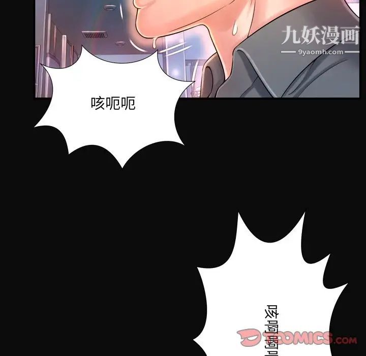 深渊第12话