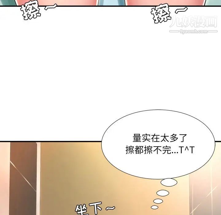 深渊第12话
