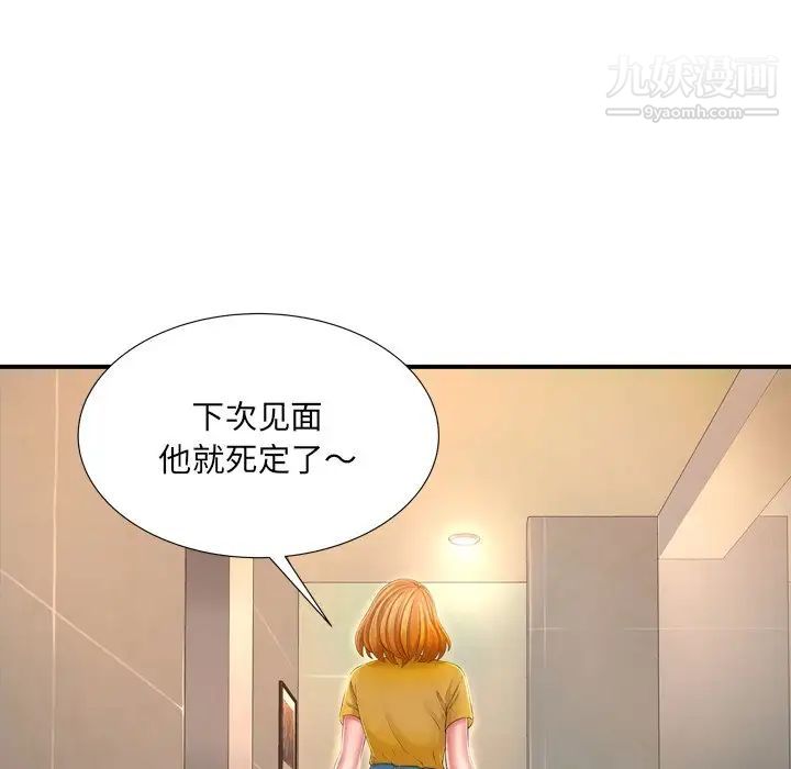 深渊第12话